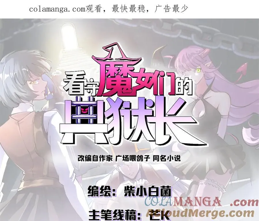 119 作茧自缚（上） 第1页