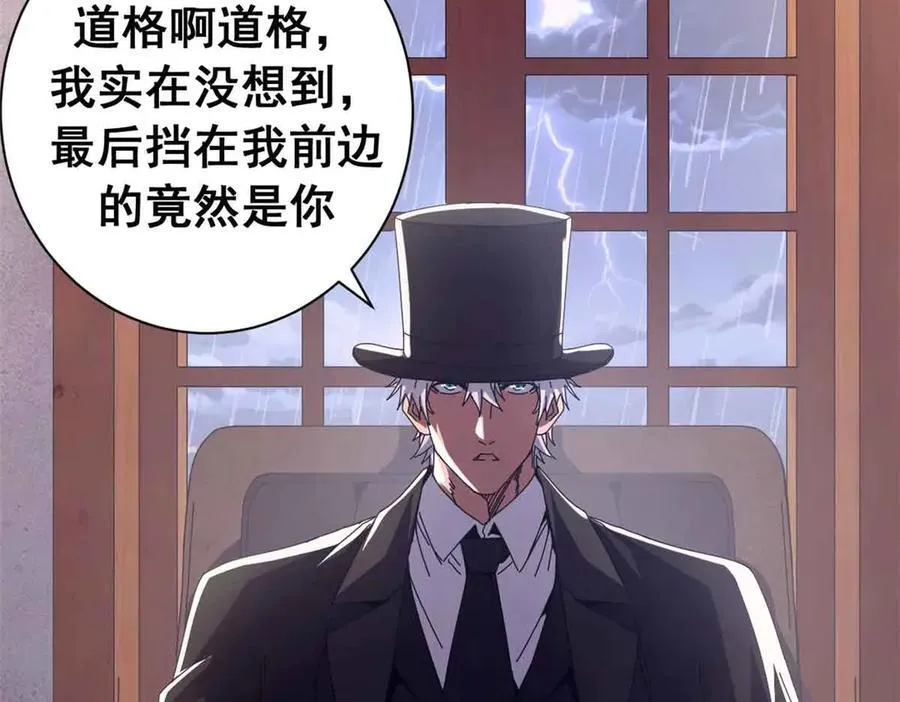119 作茧自缚（上） 第4页