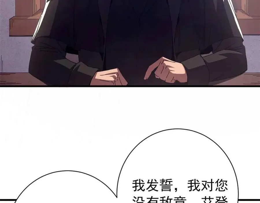 119 作茧自缚（上） 第6页