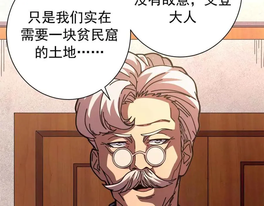 119 作茧自缚（上） 第7页