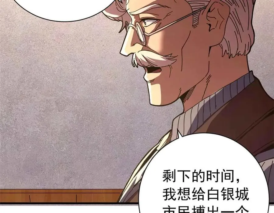 119 作茧自缚（上） 第15页