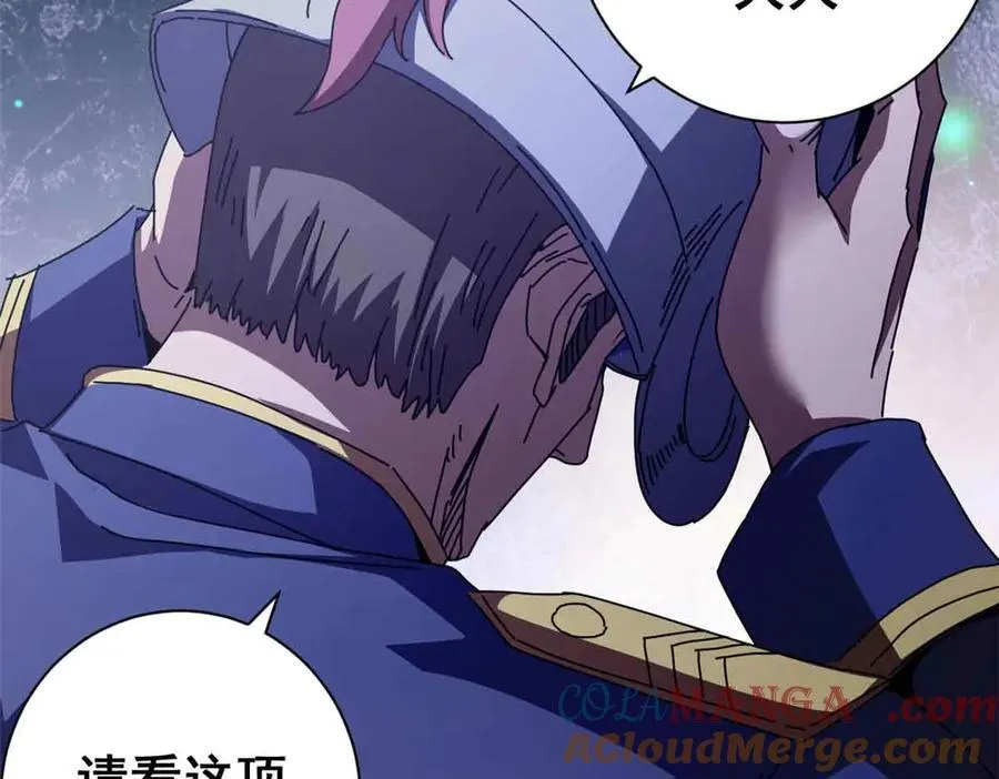 119 作茧自缚（上） 第21页