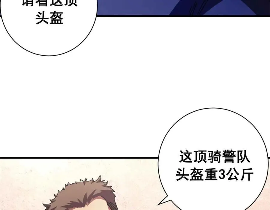 119 作茧自缚（上） 第22页