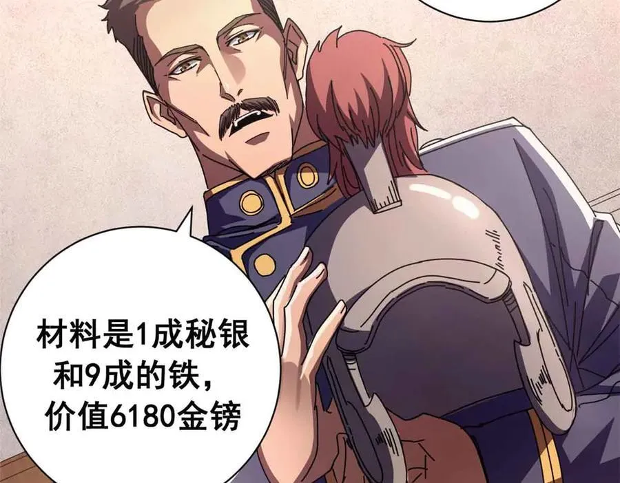 119 作茧自缚（上） 第24页