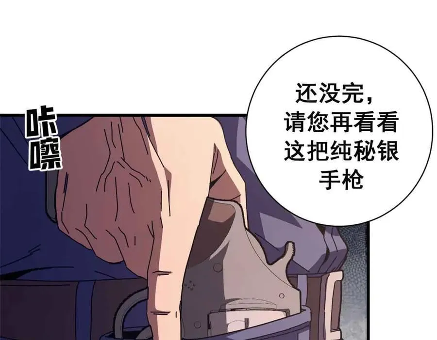 119 作茧自缚（上） 第27页