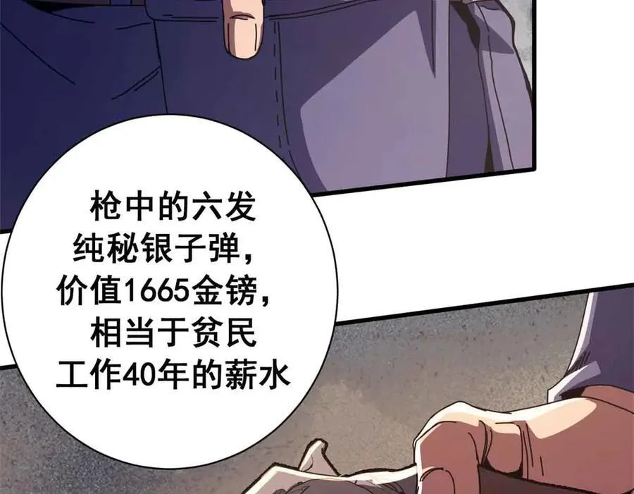 119 作茧自缚（上） 第28页