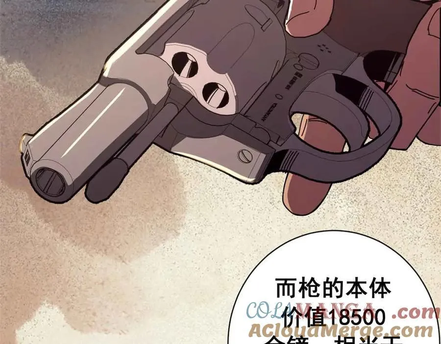 119 作茧自缚（上） 第29页
