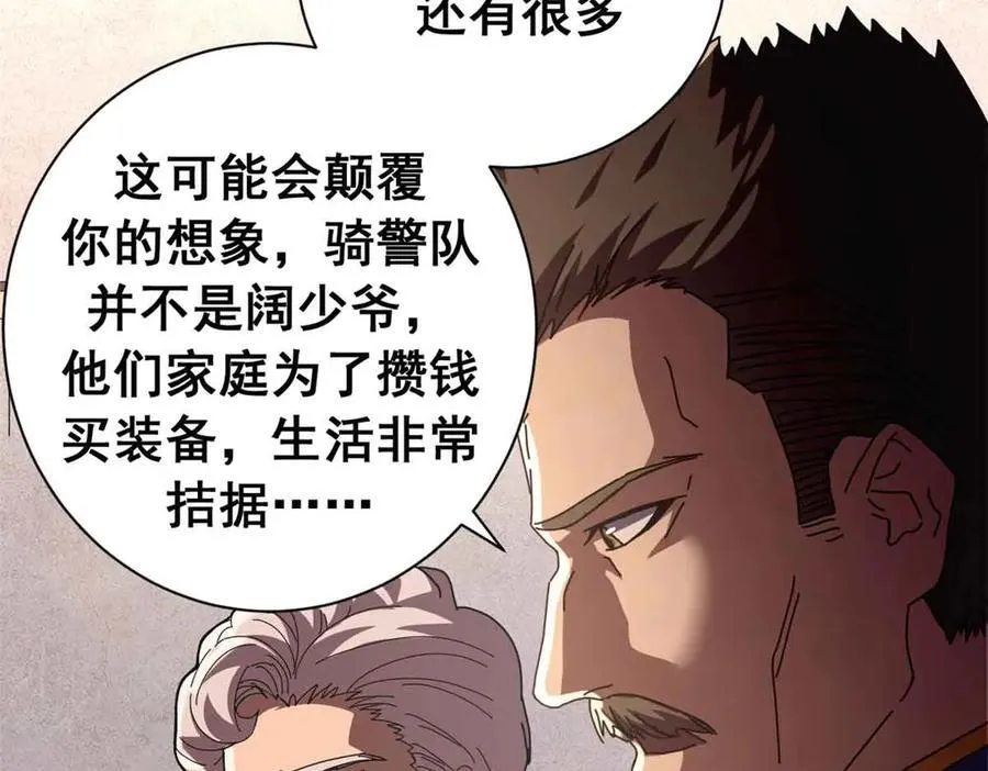 119 作茧自缚（上） 第31页