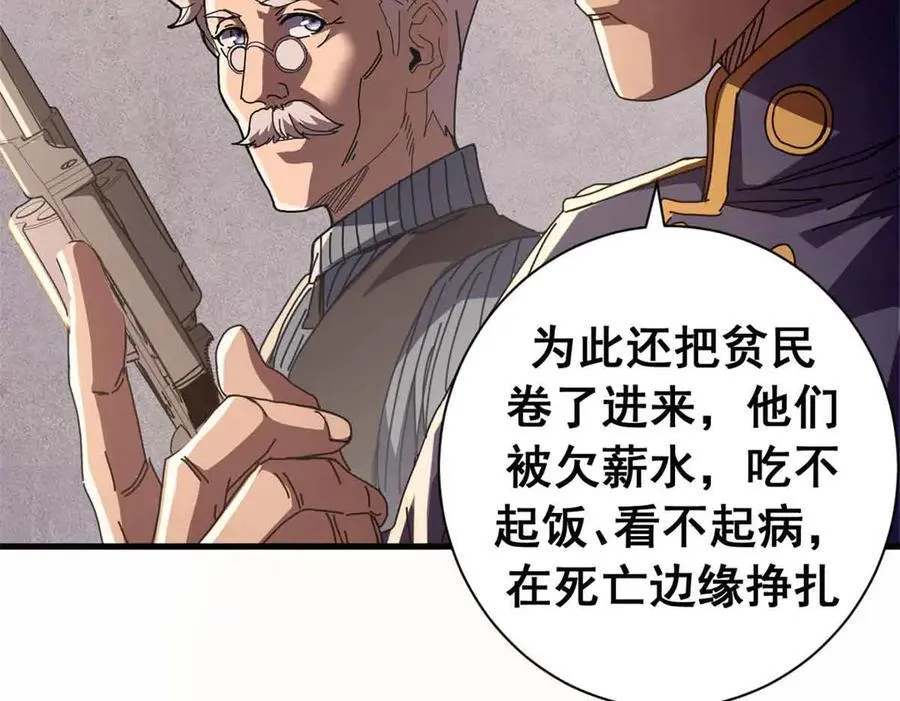 119 作茧自缚（上） 第32页