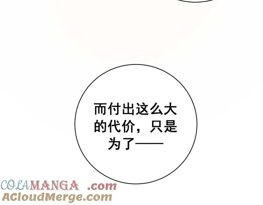 119 作茧自缚（上） 第33页