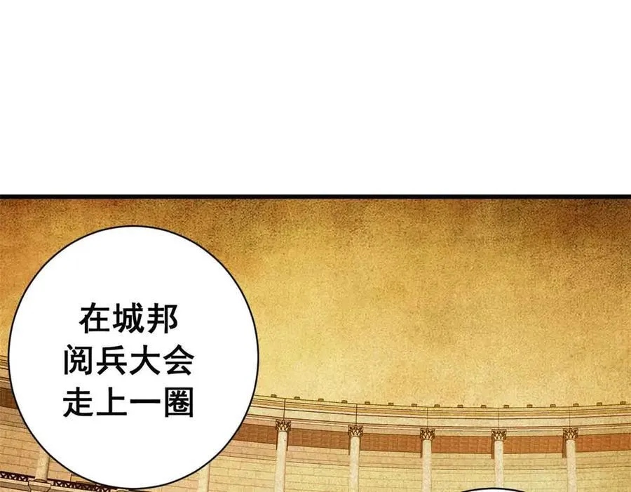 119 作茧自缚（上） 第34页