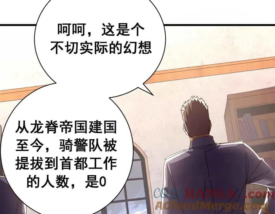 119 作茧自缚（上） 第37页