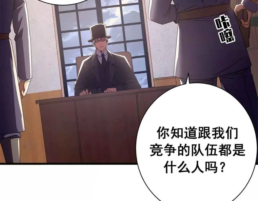 119 作茧自缚（上） 第38页