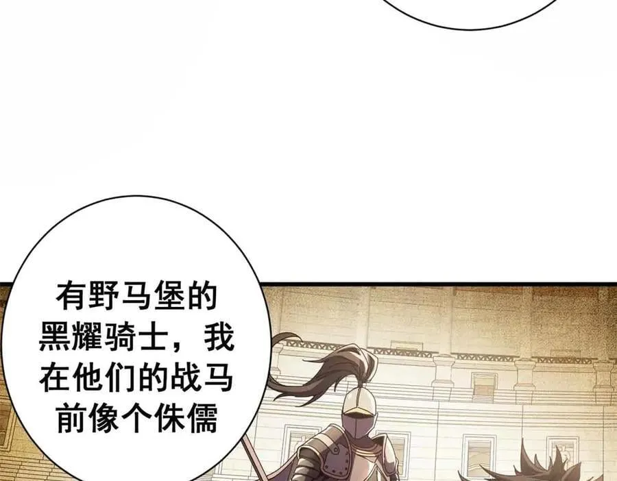 119 作茧自缚（上） 第39页