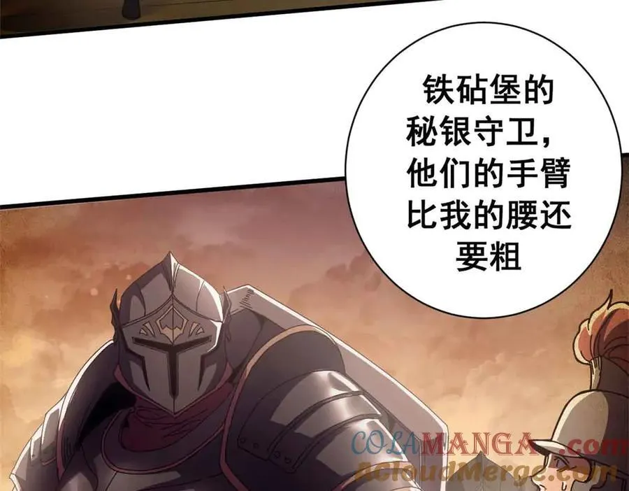 119 作茧自缚（上） 第41页