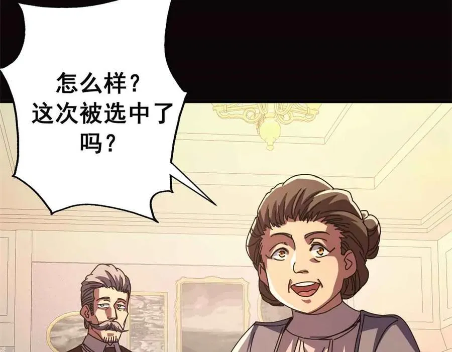119 作茧自缚（上） 第48页