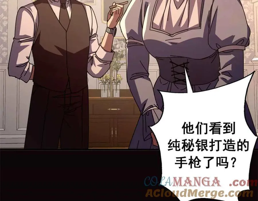 119 作茧自缚（上） 第49页