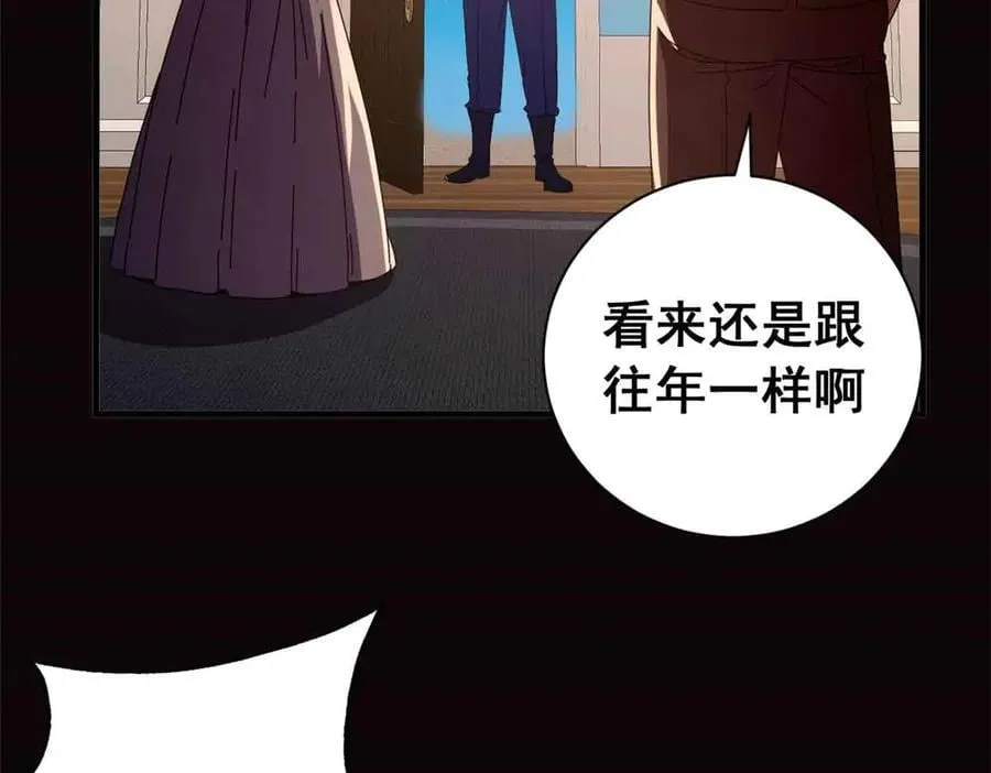119 作茧自缚（上） 第51页