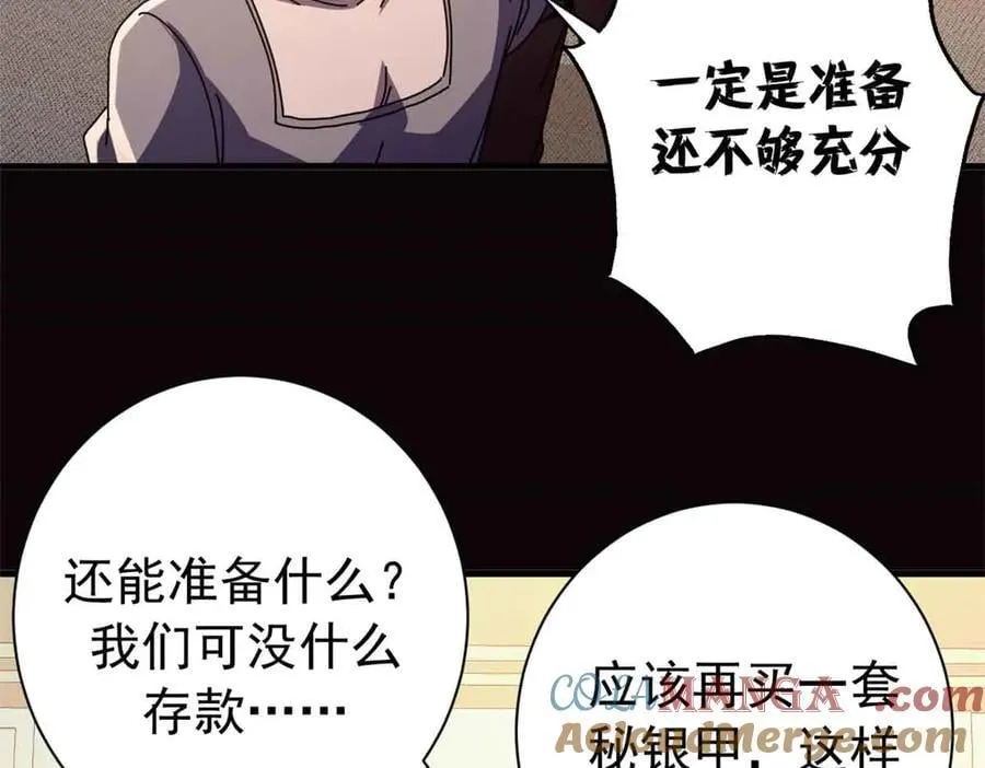 119 作茧自缚（上） 第53页