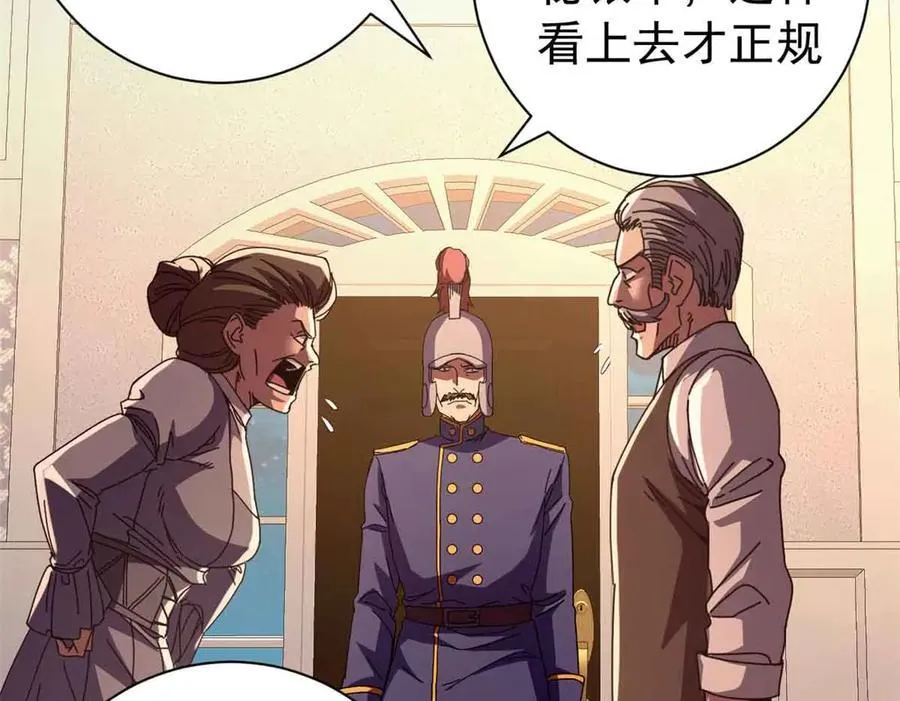 119 作茧自缚（上） 第54页