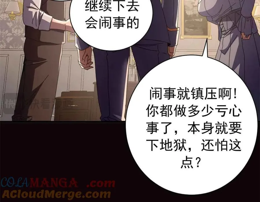 119 作茧自缚（上） 第57页