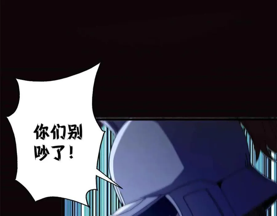 119 作茧自缚（上） 第58页