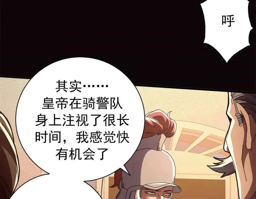 119 作茧自缚（上） 第60页