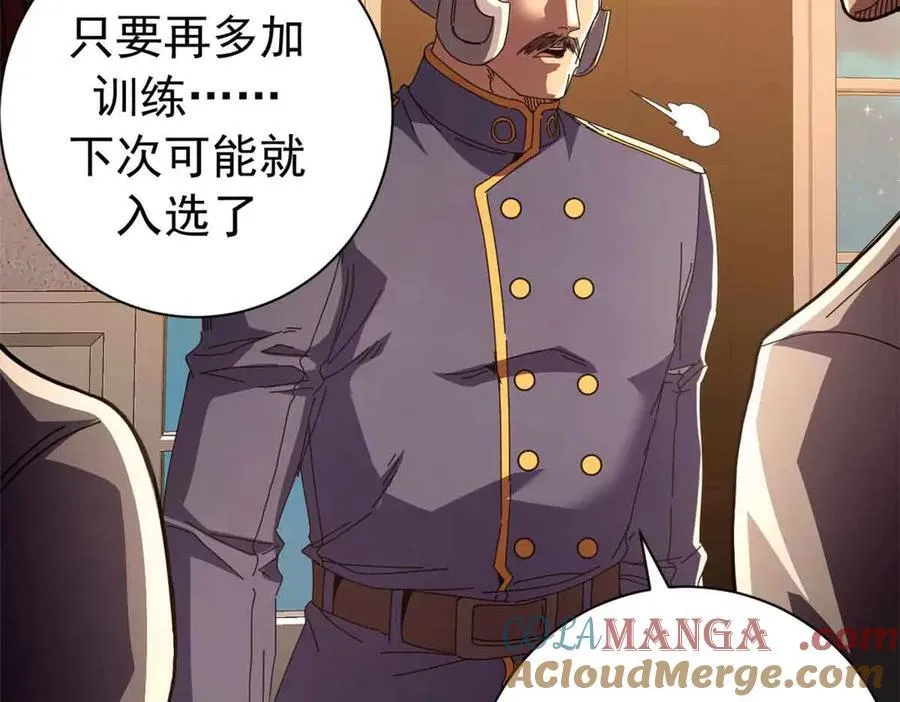 119 作茧自缚（上） 第61页