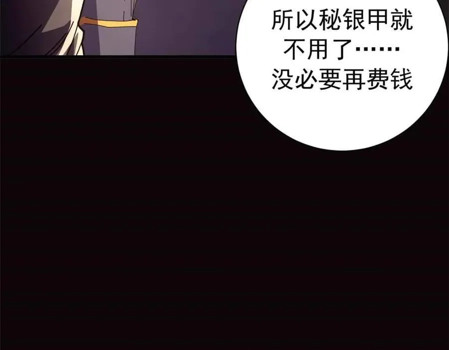 119 作茧自缚（上） 第62页