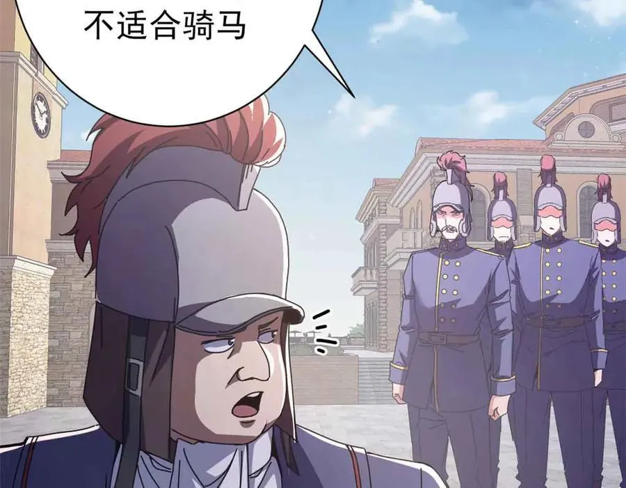 119 作茧自缚（上） 第76页