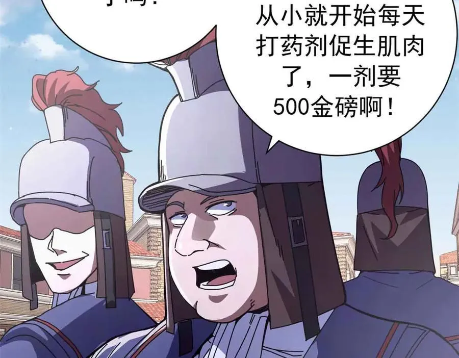 119 作茧自缚（上） 第79页