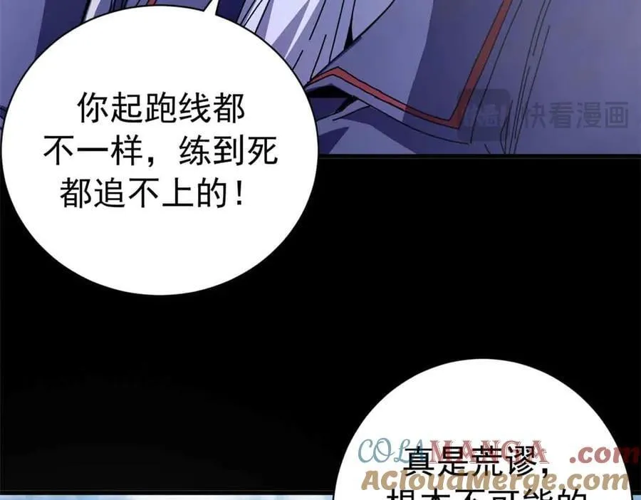 119 作茧自缚（上） 第81页