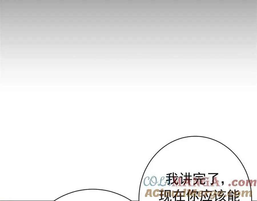 119 作茧自缚（上） 第85页