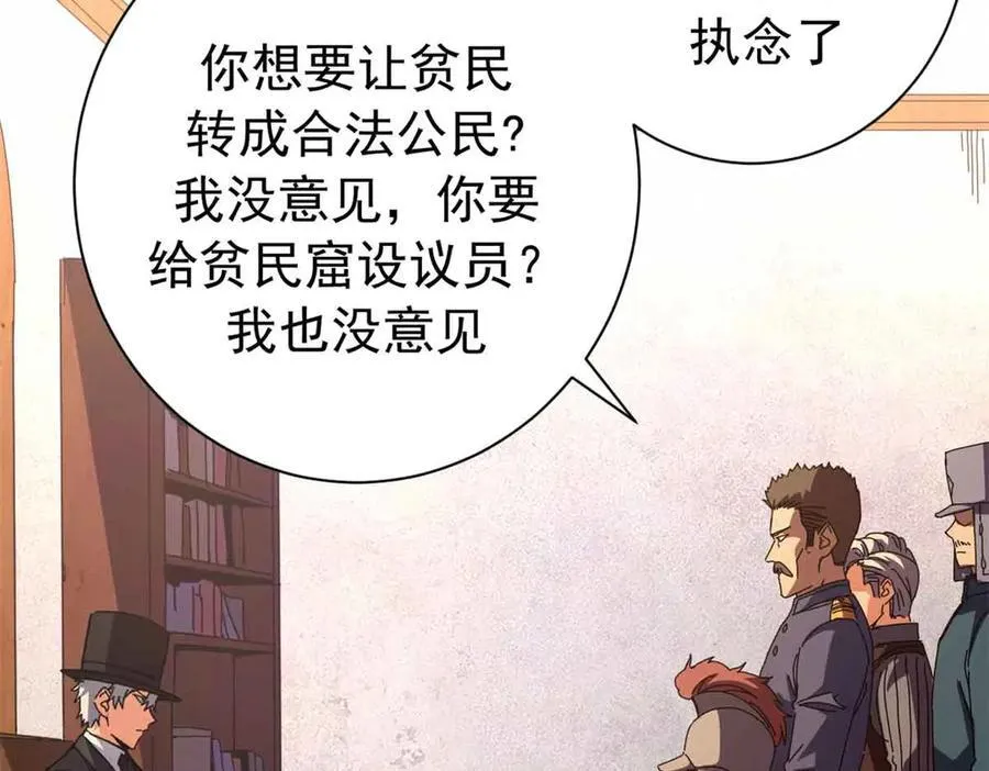 119 作茧自缚（上） 第87页