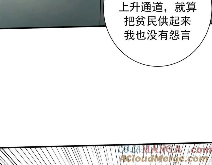 119 作茧自缚（上） 第93页