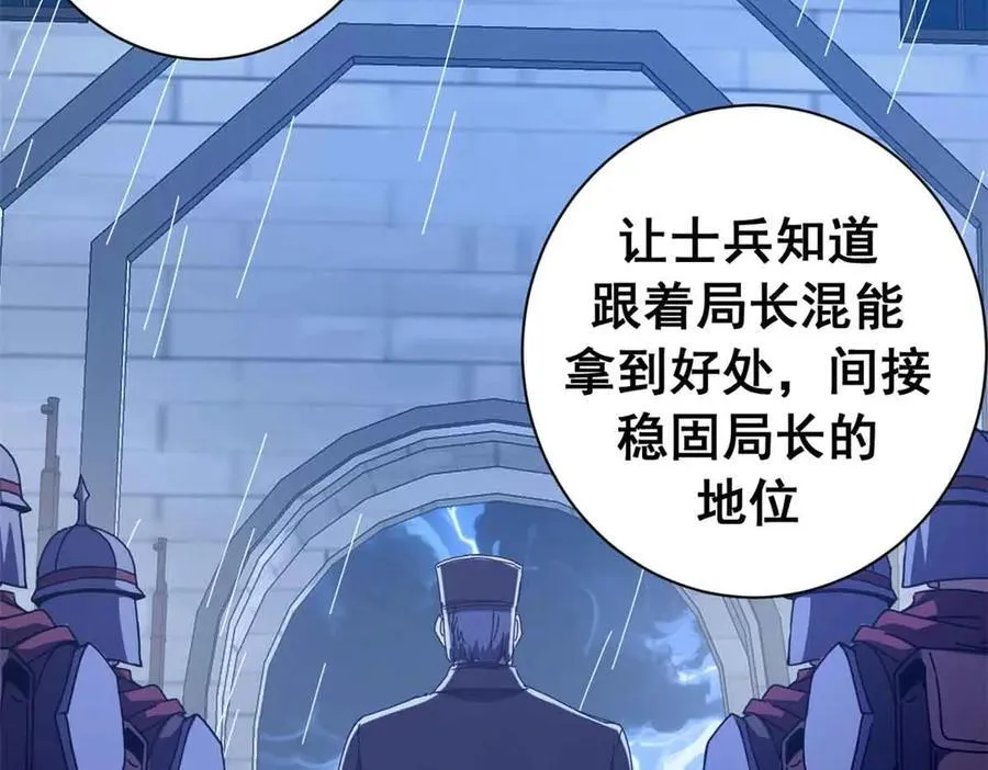 119 作茧自缚（上） 第103页