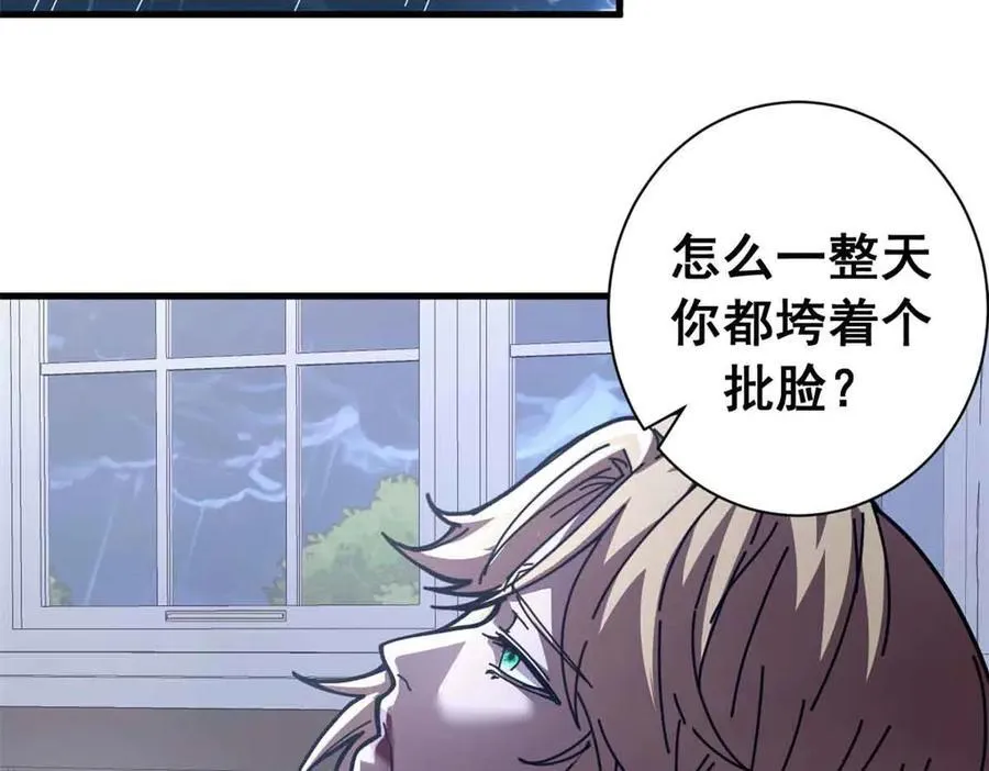 119 作茧自缚（上） 第108页