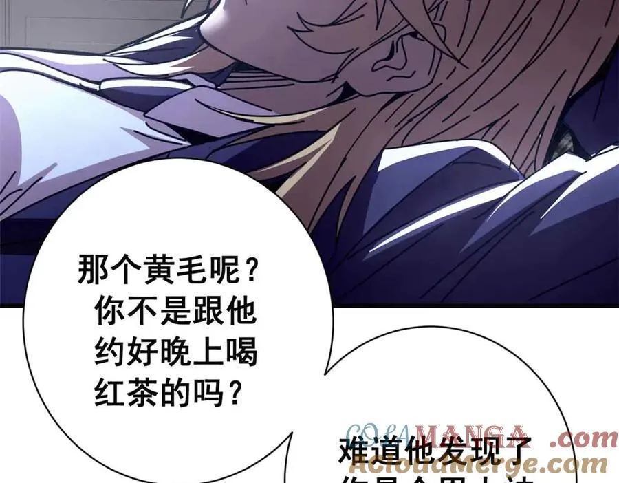 119 作茧自缚（上） 第109页