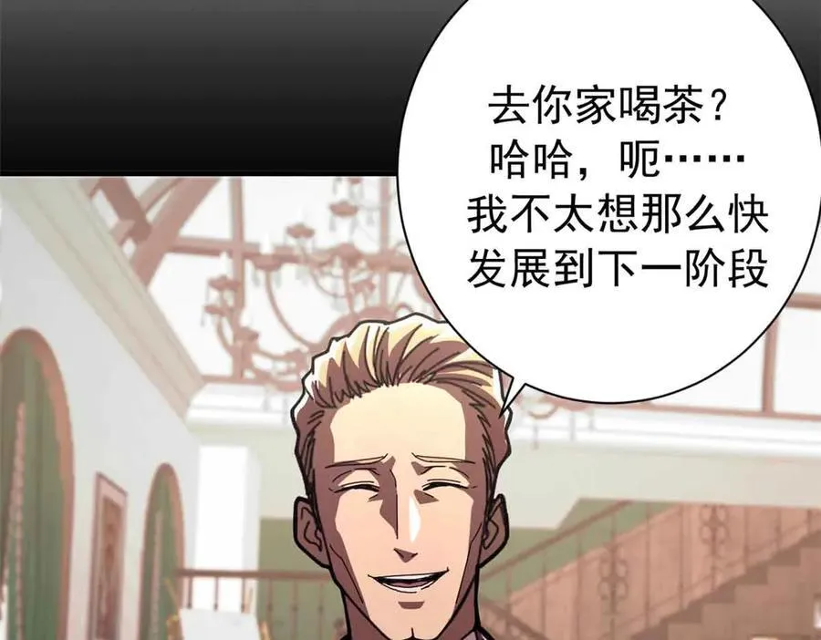 119 作茧自缚（上） 第114页