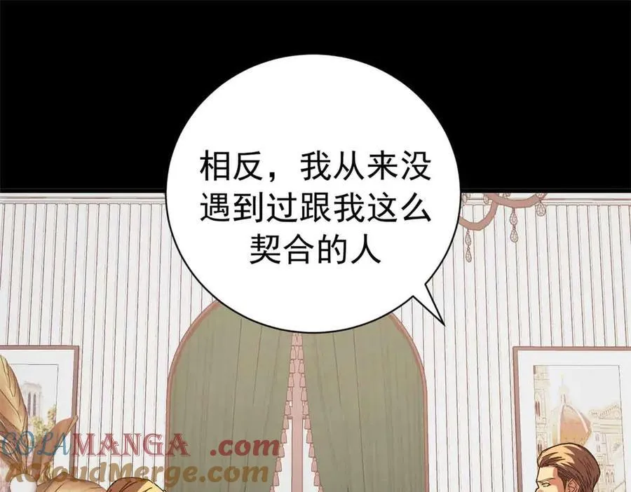 119 作茧自缚（上） 第117页