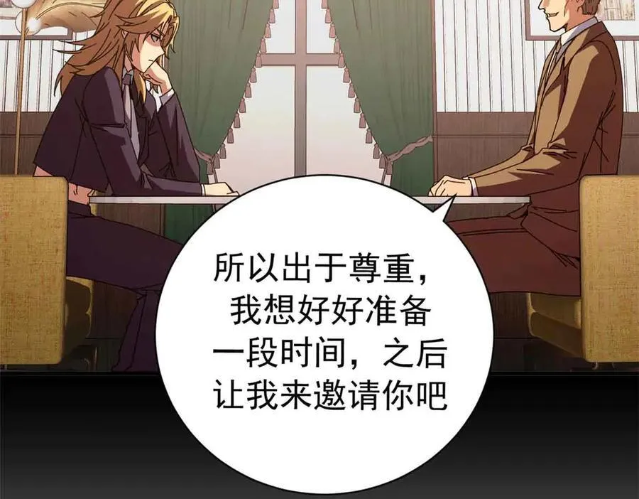 119 作茧自缚（上） 第118页
