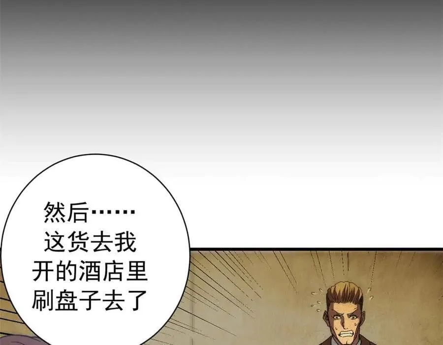 119 作茧自缚（上） 第120页
