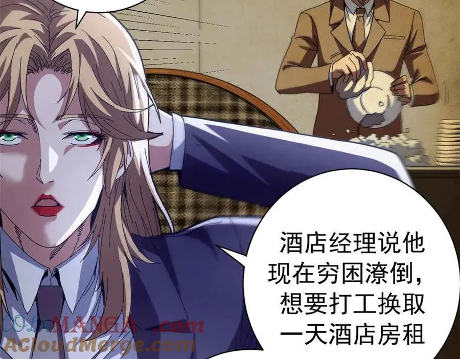 119 作茧自缚（上） 第121页