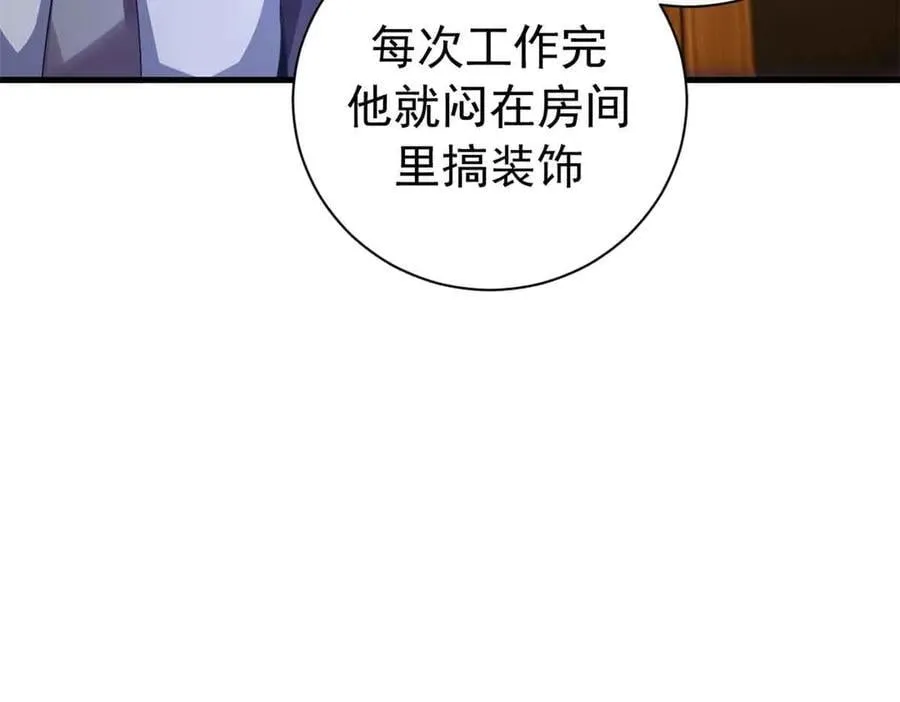 119 作茧自缚（上） 第123页
