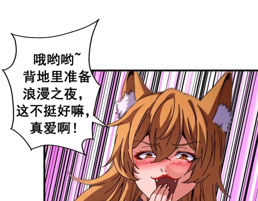 119 作茧自缚（上） 第124页