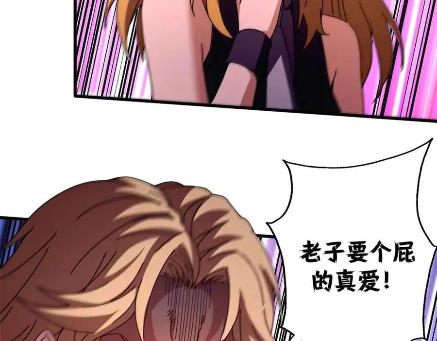 119 作茧自缚（上） 第126页