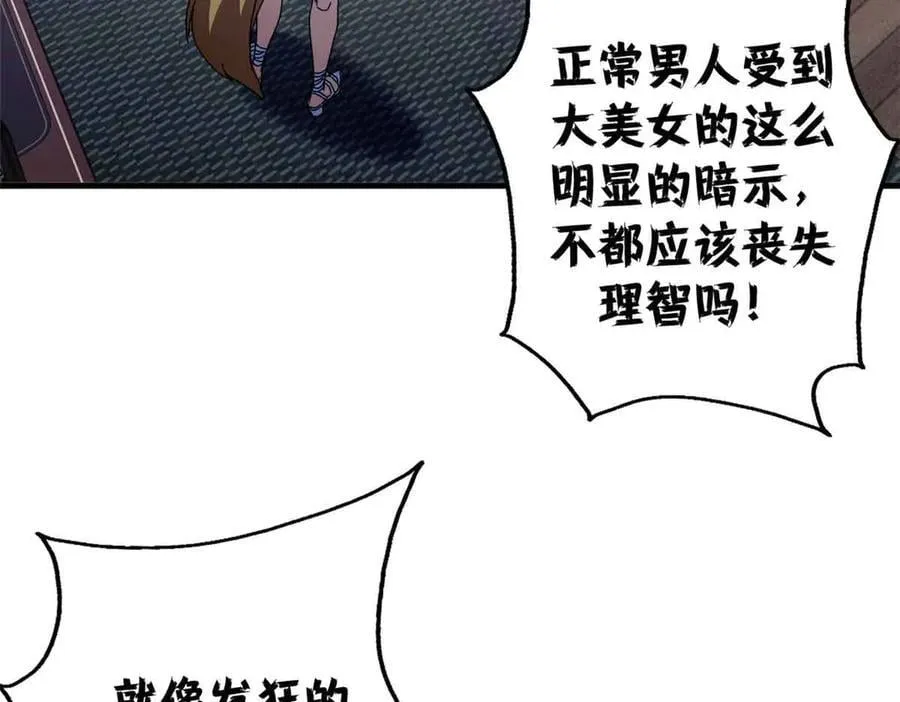 119 作茧自缚（上） 第132页