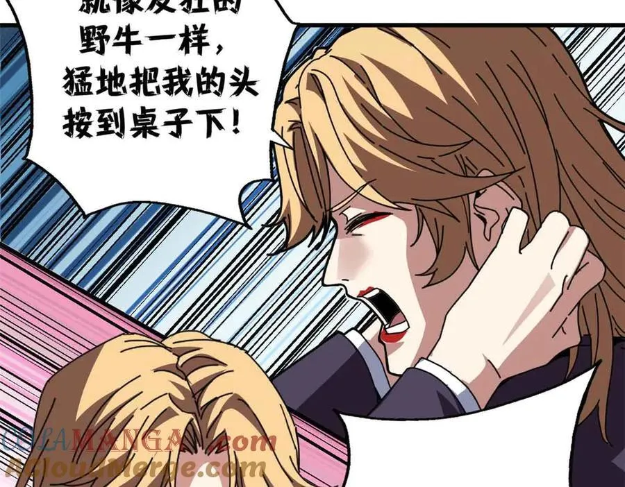 119 作茧自缚（上） 第133页