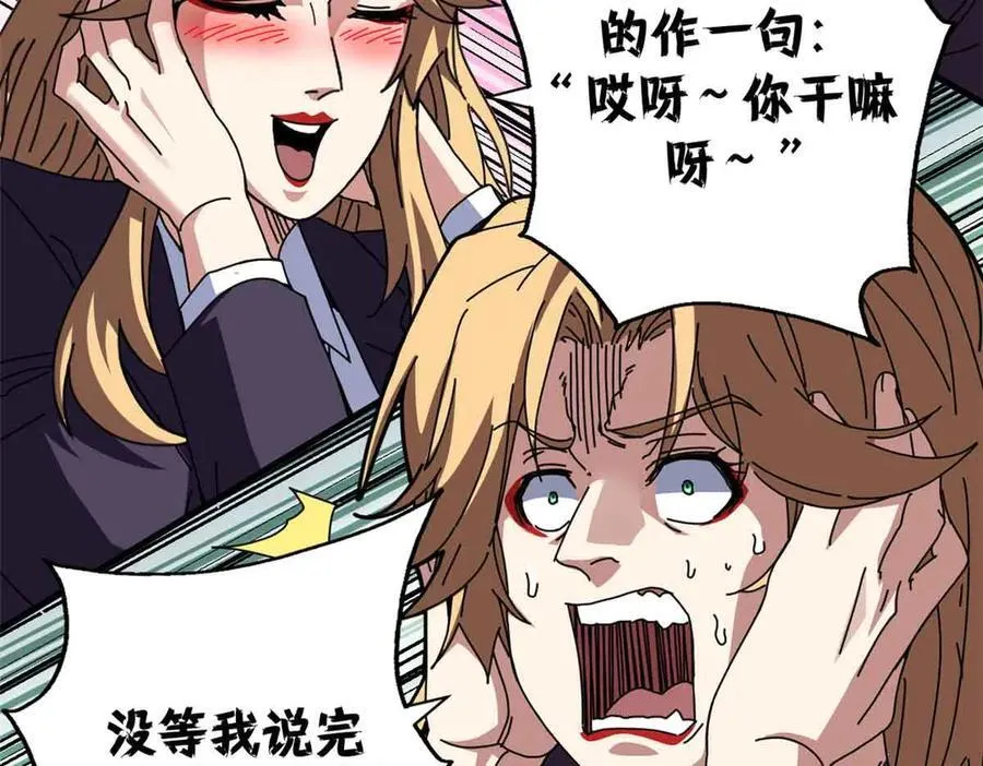 119 作茧自缚（上） 第135页