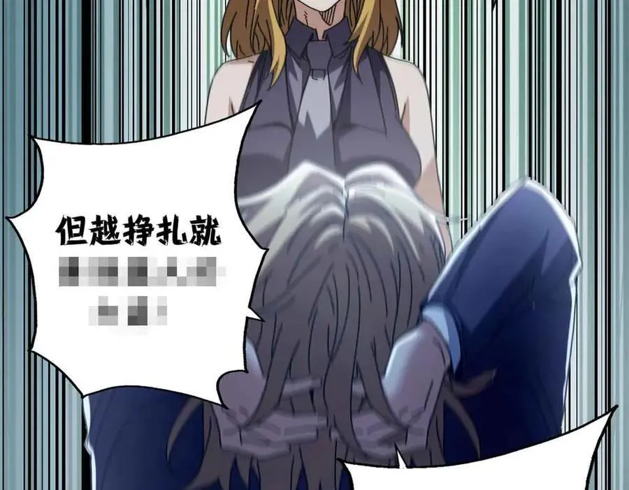 119 作茧自缚（上） 第138页